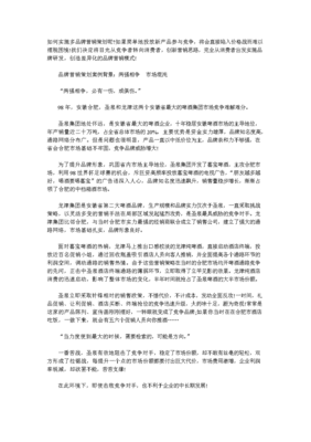 “零點(diǎn)”啤酒品牌營(yíng)銷策劃案例 年輕化戰(zhàn)略與場(chǎng)景化營(yíng)銷的雙重奏