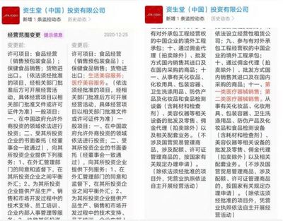 資生堂中國跨界醫(yī)療美容新動(dòng)向 經(jīng)營范圍擴(kuò)容，美容儀合資發(fā)力雙線布局