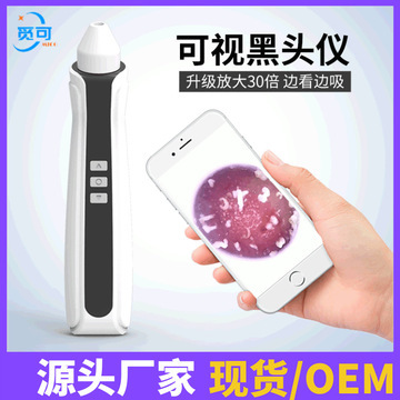 智能可視黑頭儀 告別傳統(tǒng)清潔，開啟精準(zhǔn)護(hù)膚新篇章